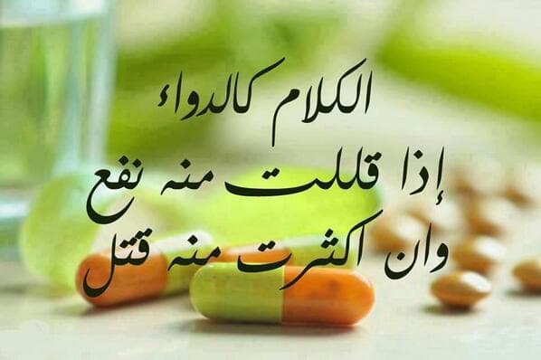 حكم مصورة رائعة