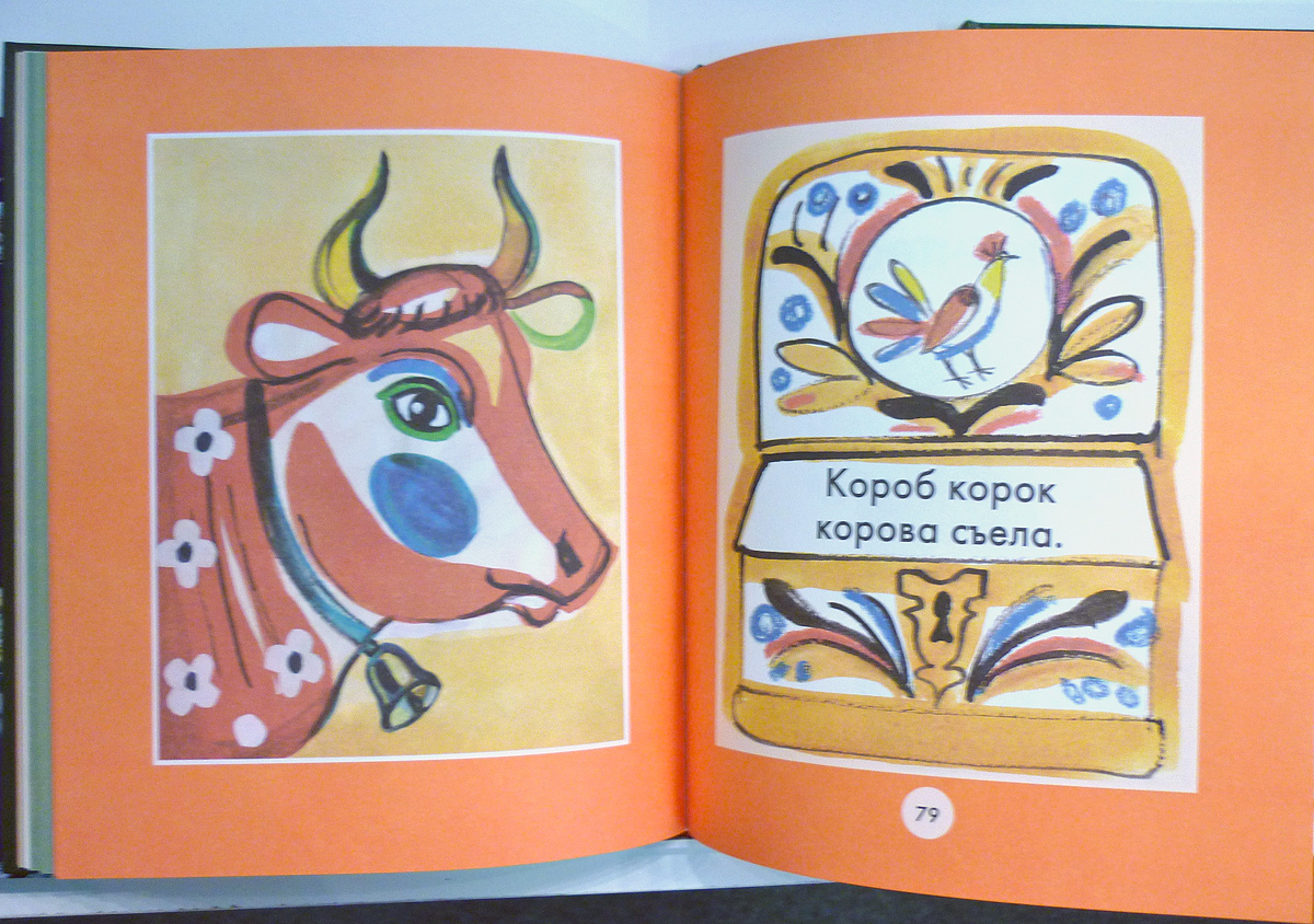 Animalarium: Russian Riddles