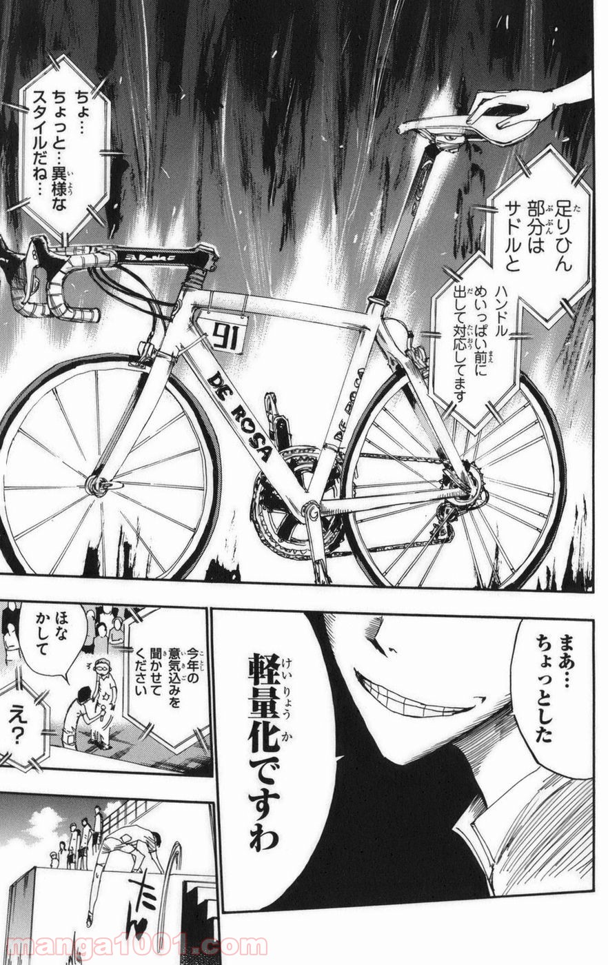 弱虫ペダル - Raw 【第72話】 - Manga1001.com