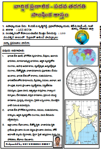 10th class social textbook telugu medium pdf download d&d 4e books pdf download free