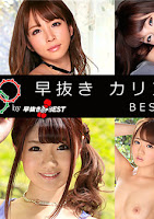 Caribbeancom 081016-001 早抜き カリンピック BEST of BEST