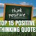 Top 15 Positive Thinking Quotes