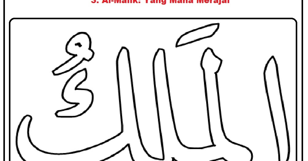 Featured image of post Kaligrafi Asmaul Husna 99 Hitam Putih 99 kaligrafi asmaul husna assalamualaikum