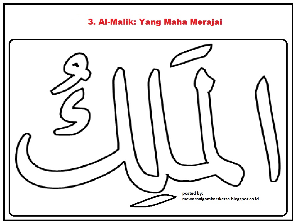 Gambar Asmaul Husna - Asmaul Husna Al Baqi Artinya Allah Swt - Contoh