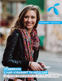 Telenor брошура-каталог  Октомври - Ноември 2018 
