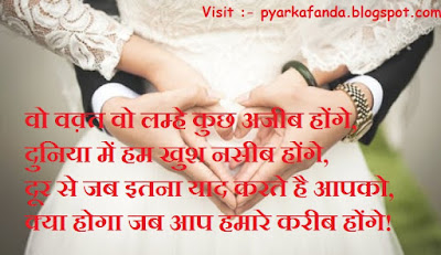 Romantic Shayari In Hindi