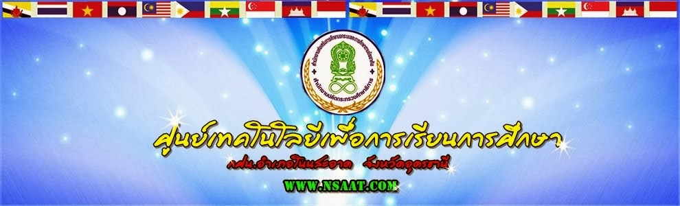 ศูนย์เทคโนโลยีเพื่อการเรียนการศึกษา