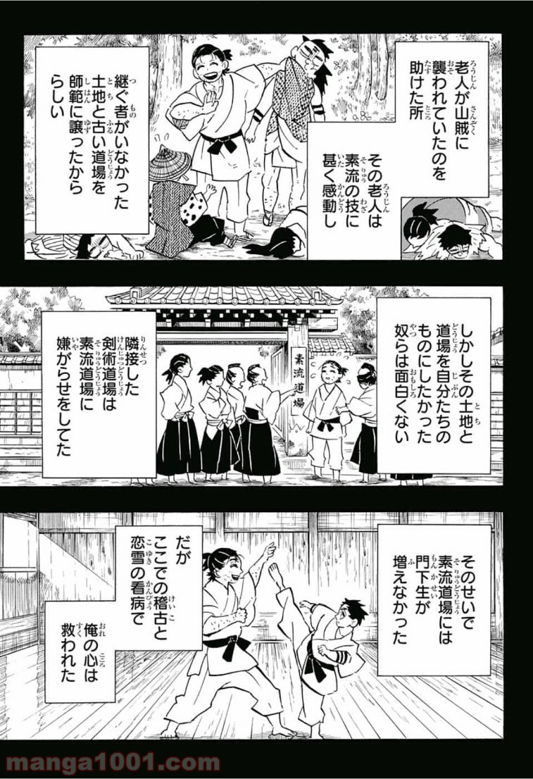 鬼滅の刃 - Raw 【第155話】 - Manga1001.com