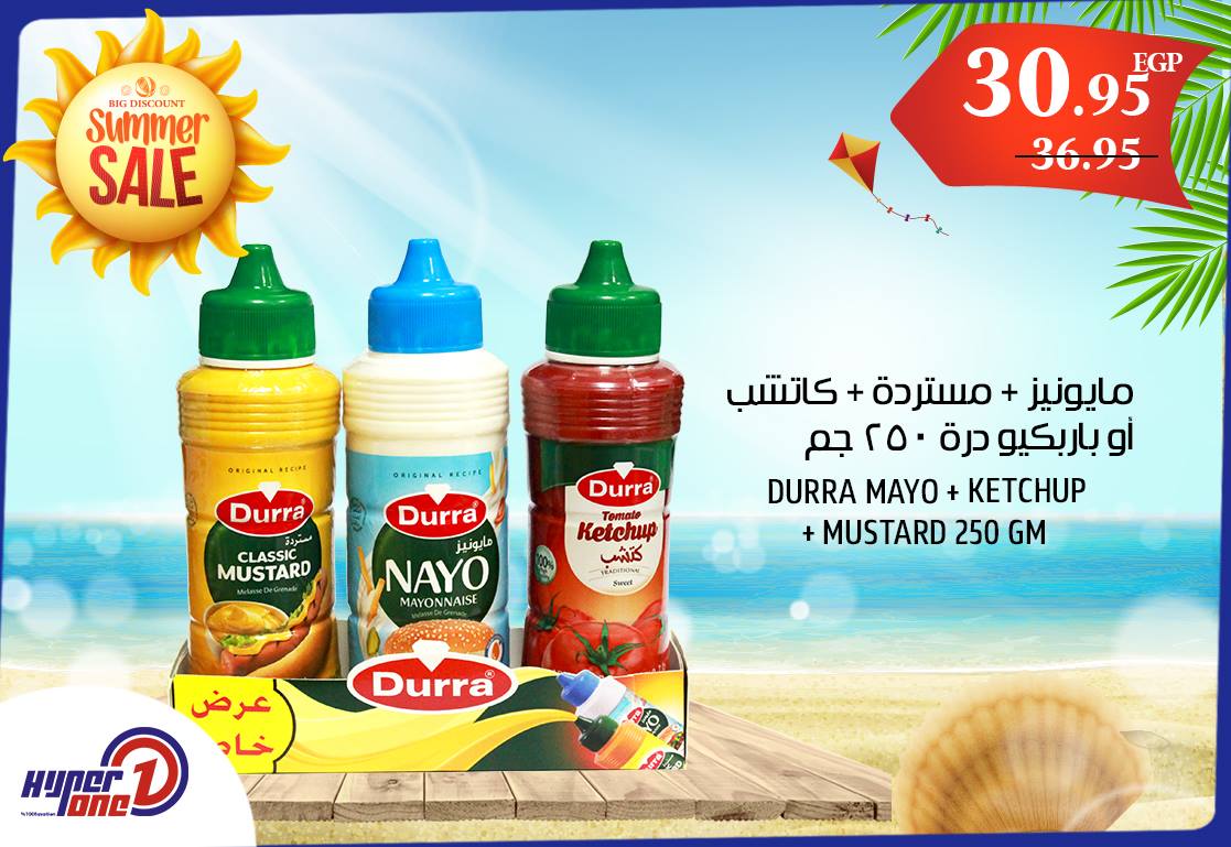 عروض هايبر وانعروض هايبر وان عروض هايبر وان