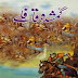 Gumshuda Qaafle By Naseem Hijazi PDF Free Download