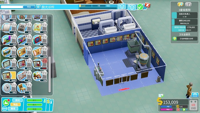 雙點醫院 (Two Point Hospital) 各關卡三星佈局與運營心得