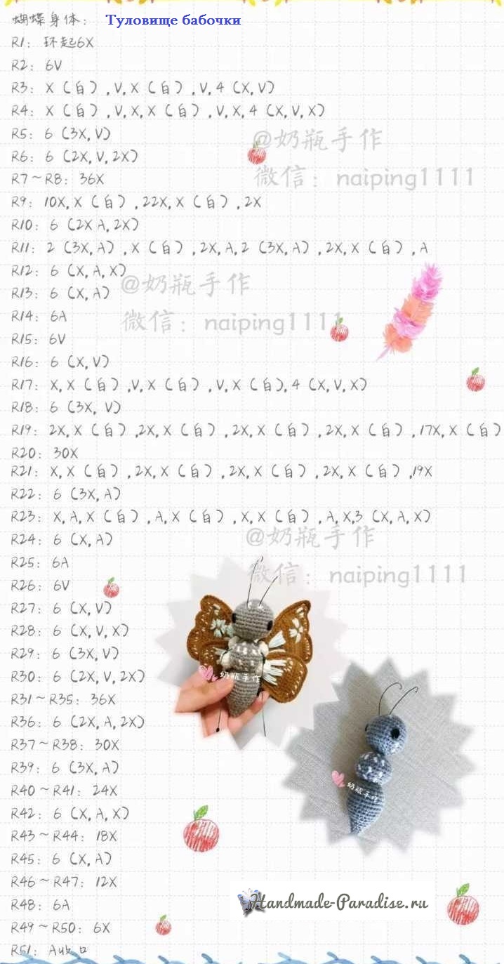 Описание вязания бабочки (1)