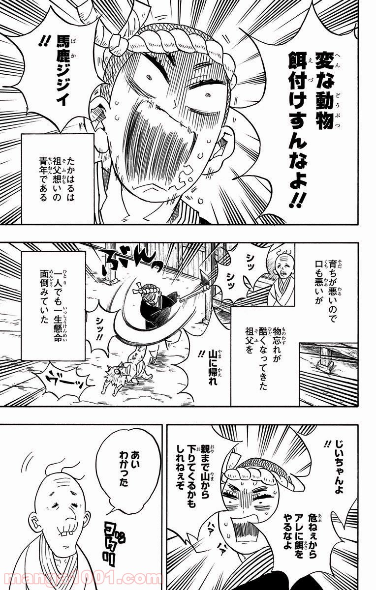 鬼滅の刃 - Raw 【第88.5話】 - Manga1000.com