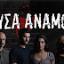 Aίθουσα Αναμονής - ο Έλληνας σκηνοθέτης Αλέξανδρος Λεονταρίτης συνεχίζει να μας κάνει υπερήφανους!