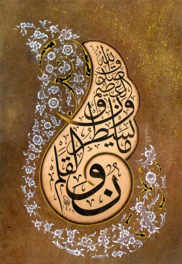 فن الخط العربي فن جميل لوحات رائعة للخط العربي 2