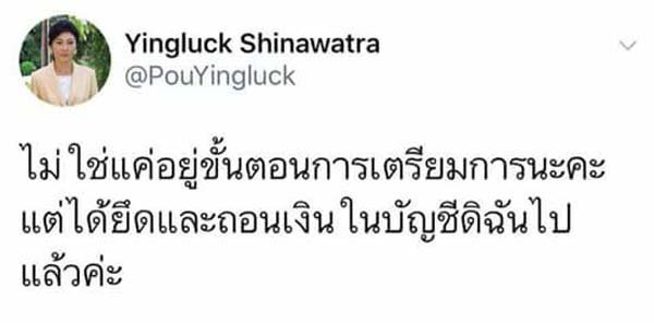 Thai E-News : \u0e16\u0e39\u0e01\u0e25\u0e49\u0e27\u0e07\u0e41\u0e25\u0e49\u0e27... \u2018\u0e22\u0e34\u0e48\u0e07\u0e25\u0e31\u0e01\u0e29\u0e13\u0e4c\u2019 \u0e42\u0e1e\u0e2a\u0e15\u0e4c\u0e17\u0e27\u0e34\u0e15\u0e40\u0e15\u0e2d\u0e23\u0e4c \u2018\u0e40\u0e07\u0e34\u0e19\u0e43\u0e19\u0e1a\u0e31\u0e0d\u0e0a\u0e35 ...