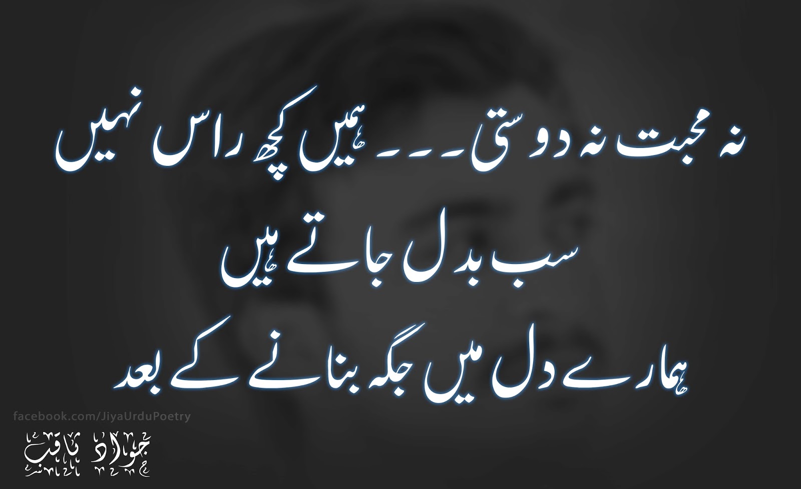 Urdu Shayari Poetry Urdu Poetry Crochet Hats Inspirat vrogue.co