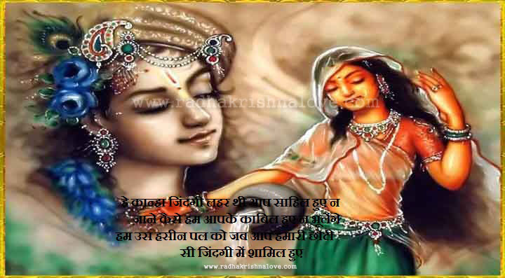 radha krishna love google