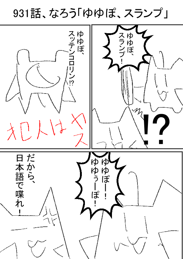 ゆゆぽ スランプ 個人的なネット小説リンク所 小説家になろう