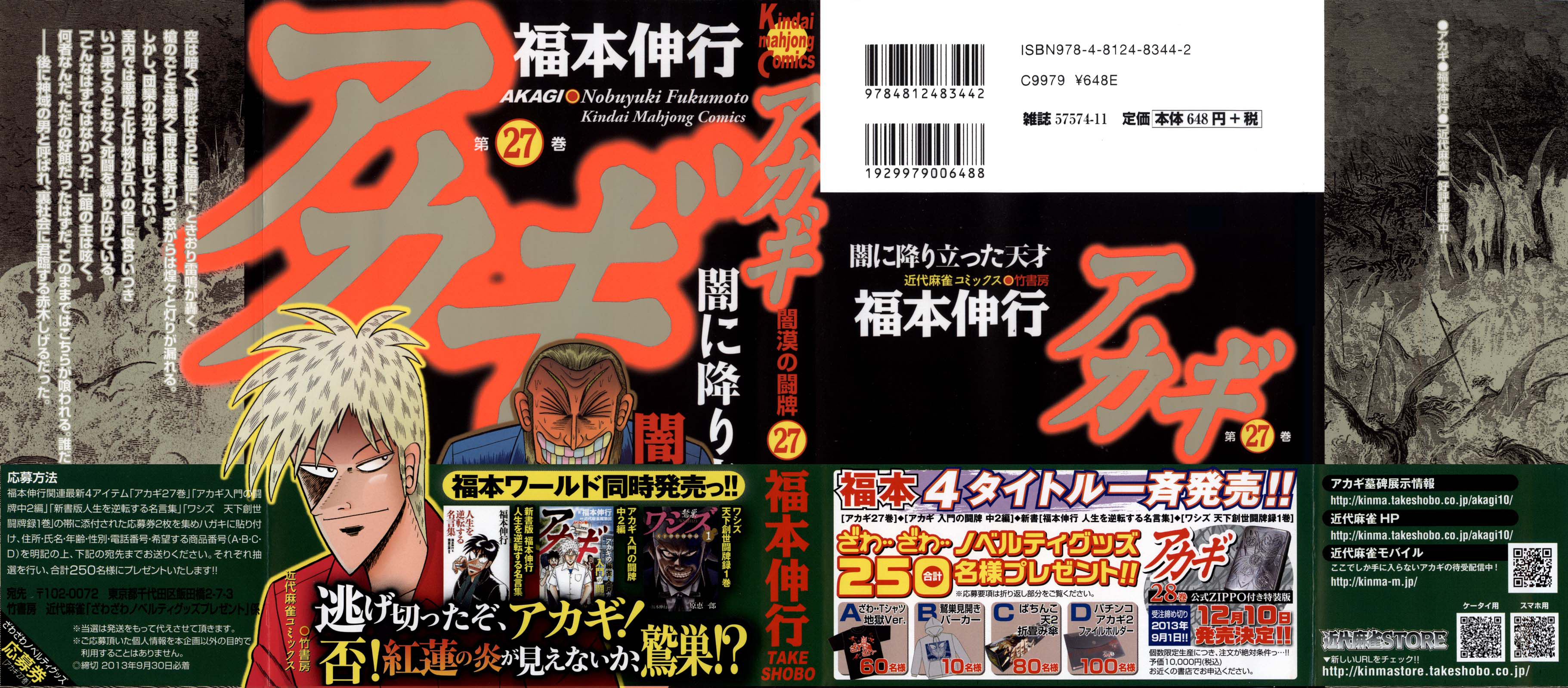 Akagi Chapter 231 Exposure Mangahasu