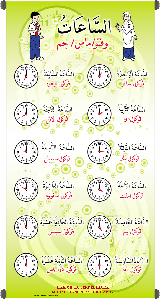 Masa Dan Waktu Dalam Bahasa Arab