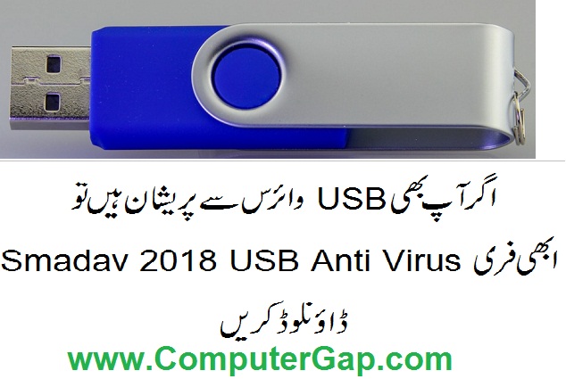 Remove USB Virus by Free Software SMADAV 2018 USB Antivirus
