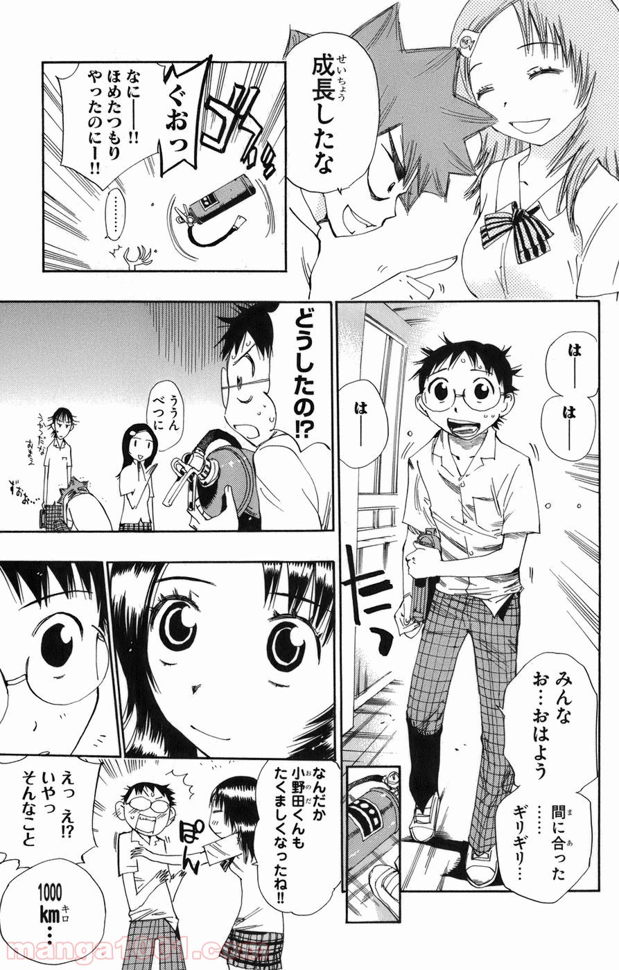 弱虫ペダル - Raw 【第63話】 - Manga1001.com