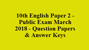 10th English Paper 2 - Public Exam March 2018 - Question Papers & Answer Keys