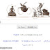 جوجل تحتفل بذكرى ميلاد الراقصة مارثا غراهام  Martha Graham