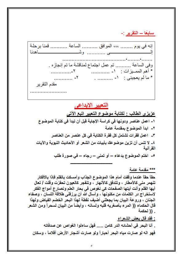 طريقة كتابة التعبير الوظيفي "برقية ، دعوة، بطاقة ،إعلان، لافتة" والابداعي %25D8%25AA%25D8%25B9%25D8%25A8%25D9%258A%25D8%25B1%2B%25D9%2587%25D8%25A7%25D9%2585%2B%25D8%25AC%25D8%25AF%25D8%25A7_005