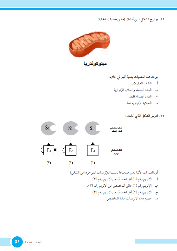 نموذج الوزارة الاسترشادي لامتحان الأحياء للصف الاول الثانوي نظام جديد 2019 %25D8%25AF%25D9%2584%25D9%258A%25D9%2584%2B%2B%25D9%2584%25D9%2586%25D8%25B8%25D8%25A7%25D9%2585%2B%25D8%25A7%25D9%2584%25D8%25AA%25D9%2582%25D9%258A%25D9%258A%25D9%2585%2B%25D9%2581%25D9%258A%2B%25D8%25A7%25D9%2584%25D8%25B5%25D9%2581%2B%25D8%25A7%25D9%2584%25D8%25A3%25D9%2588%25D9%2584%2B%25D8%25A7%25D9%2584%25D8%25AB%25D8%25A7%25D9%2586%25D9%2588%25D9%258A%2B-%2B%25D9%2585%25D8%25AF%25D8%25B1%25D8%25B3%2B%25D8%25A7%25D9%2588%25D9%2586%2B%25D9%2584%25D8%25A7%25D9%258A%25D9%2586_051