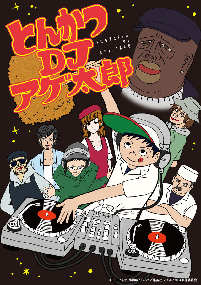 Anime Tonkatsu DJ Agetaro se estrenará el 10 de abril Sakura Journal