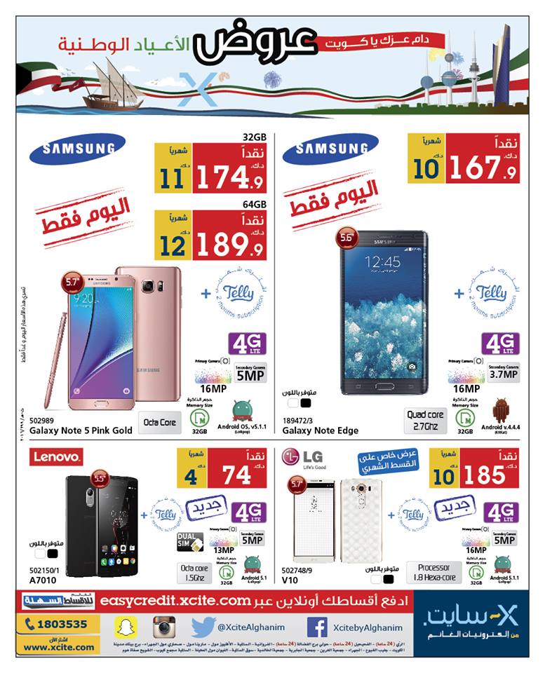 Xcite Alghanim Kuwait Amazing Offer SaveMyDinar Offers, Deals