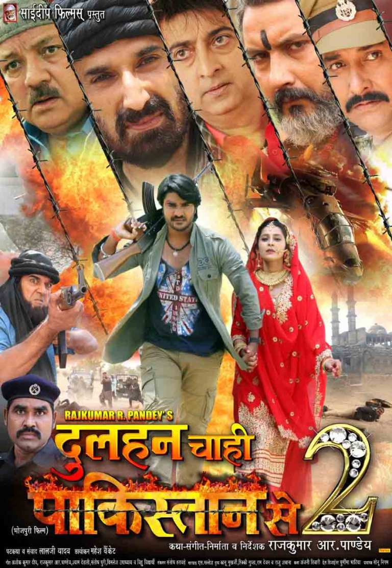 Dulhan Chahi Pakistan Se 2 | दुल्हन चाही पाकिस्तान से 2 5th in Bhojpuri