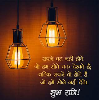Good Night Images With Quotes For Whatsapp Good Night Images With Quotes For Whatsapp