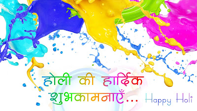 Happy Holi 2017 Wallpapers Happy Holi 2017 Wallpapers