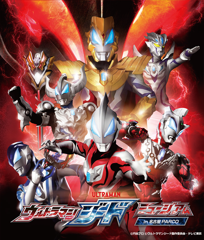 8. Ultraman Orb which is aired on 2016 , Ultraman Geed which is aired on 20...