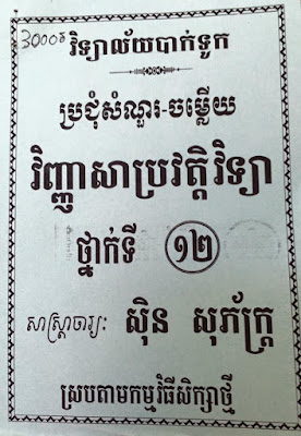 HISTORY TEXTBOOK GRADE 12 PDF DOWNLOAD HISTORY TEXTBOOK GRADE 12 PDF DOWNLOAD