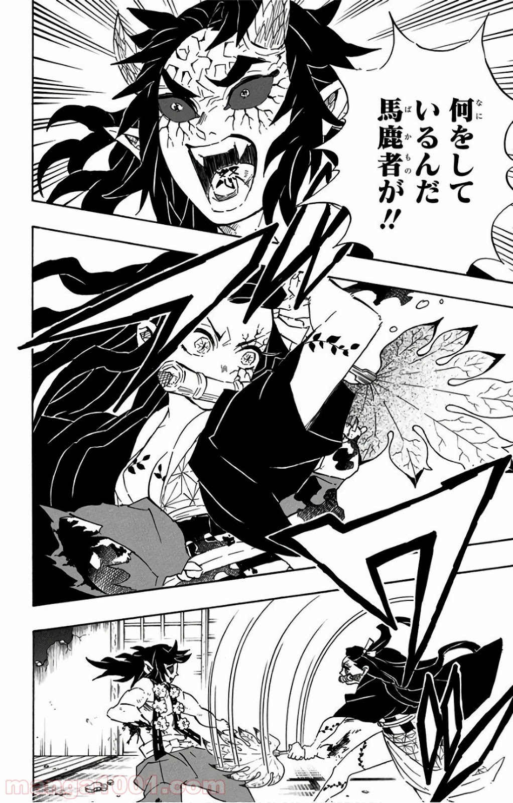 鬼滅の刃 - Raw 【第109話】 - Manga1000.com