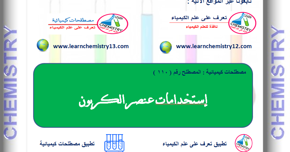 الفعلية رقيق قفز استخدامات الكربون Uccrandolph Org