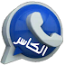 واتساب 2020 تحميل وتحديث واتساب الكاسر الازرق ضد الحظر KBWhatsApp واتساب 2020 تحميل وتحديث واتساب الكاسر الازرق ضد الحظر KBWhatsApp