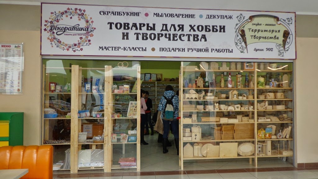 вывеска для магазина товаров для рукоделия. магазин рукоделия вывеска. отдел рукоделия. название магазина рукоделия. оригинальное название для магазина рукоделия.