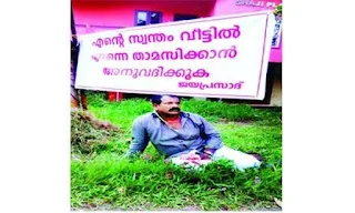  Expatriates protest before house, Kollam, Husband, Wife, Children, Thiruvananthapuram, Hospital, Treatment, Complaint, Police, Kerala