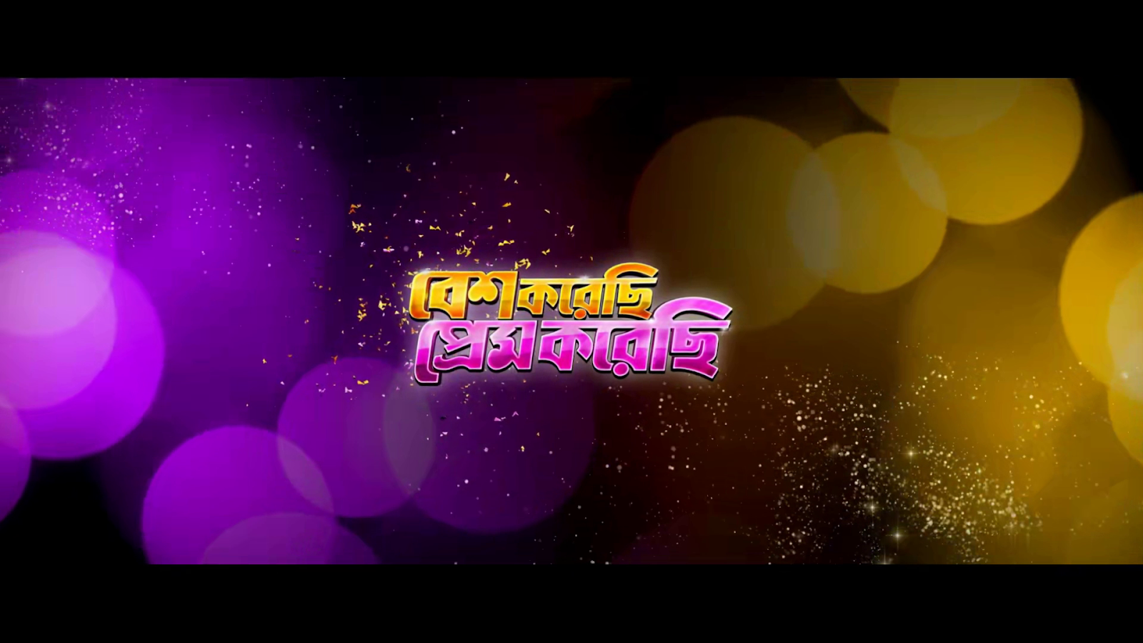 Chander pahar bengali movie Chander pahar bengali movie