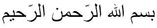 tulisan bismillah kaligrafi yang bisa di copy