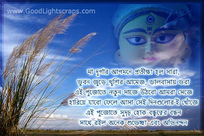 durga puja quotes wishes durga puja quotes wishes