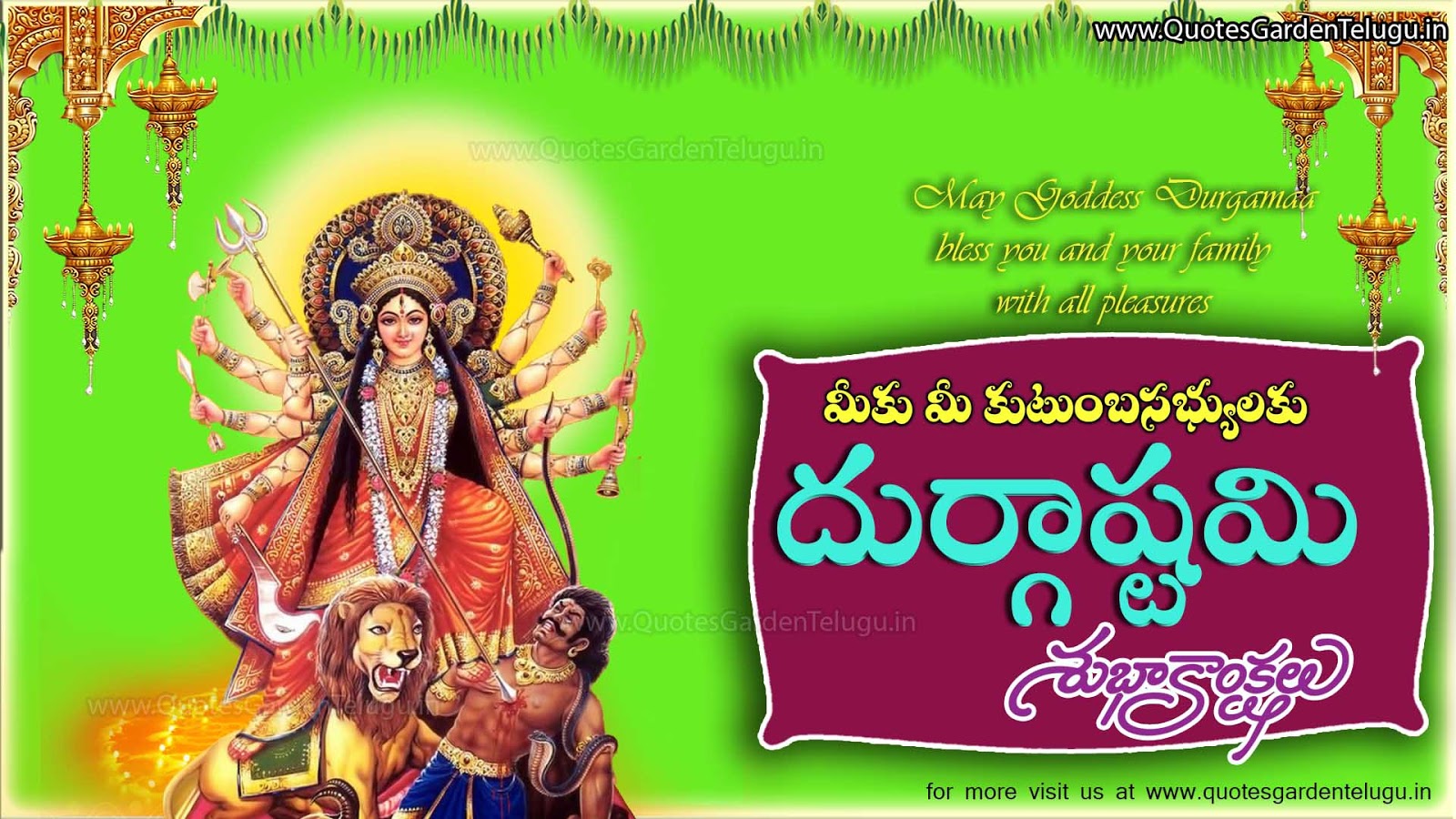 Durgashtami vijayadashami dussehra Telugu Greetings quotes ...
