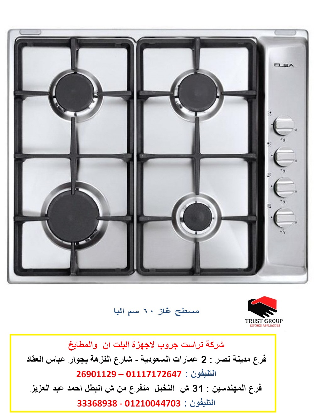 كواجا أكثر رفرف شركة البا للاجهزة الكهربائية filipinofusiondesserts com