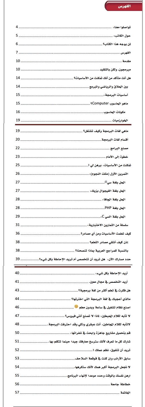 شكل الجنين في الشهر الثالث بالسونار ” ولد و بنت شكل الجنين في الشهر الثالث بالسونار ” ولد و بنت
