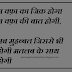Naseeb ka khel matlab ki mohabbat hindi sad status